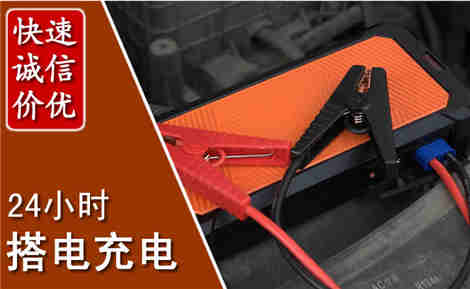 孝义汽车搭电场景与案例