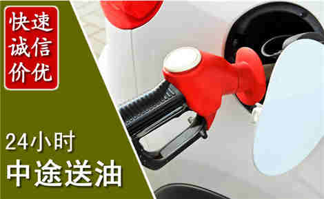 孝义中途送油场景与案例