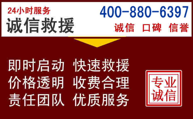 孝义汽车救援 孝义汽车救援