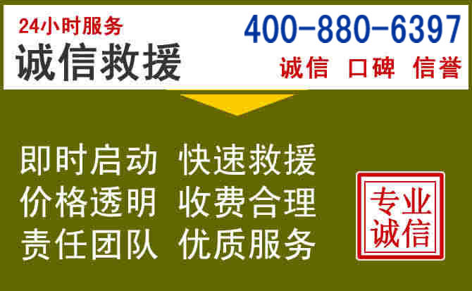 孝义汽车救援电话 孝义汽车救援电话