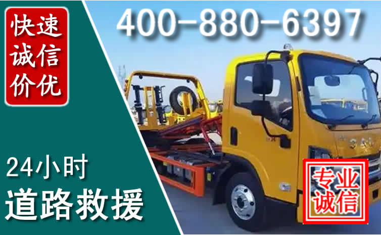 孝义道路救援电话 孝义道路救援电话