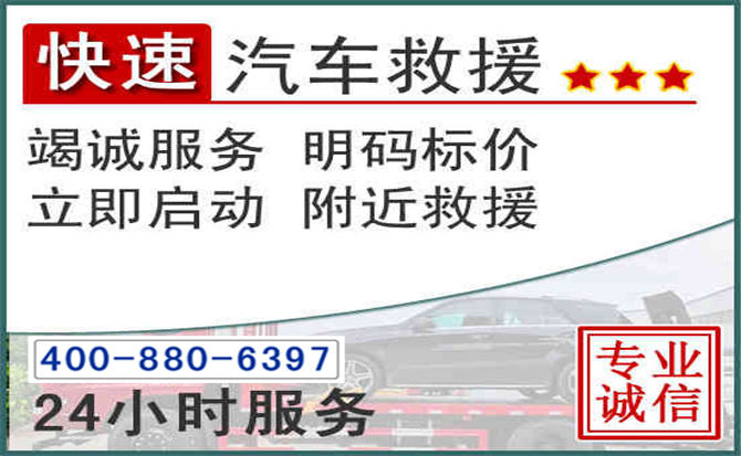 孝义长春拖车电话 孝义长春拖车电话