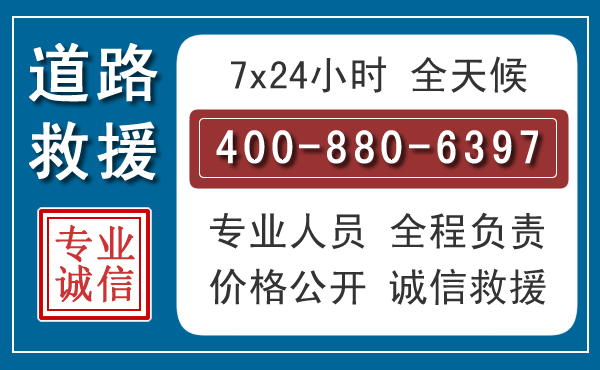 孝义长春拖车电话 孝义长春拖车电话